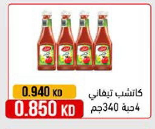available at جمعية النعيم التعاونية in الكويت - مدينة الكويت