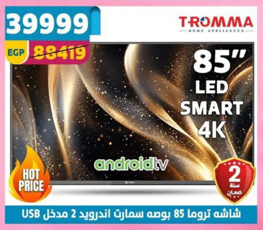 available at سنتر شاهين in Egypt - القاهرة