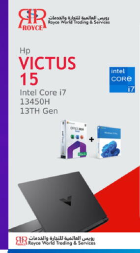 available at رويس العالمية للتجارة والخدمات in قطر - الوكرة