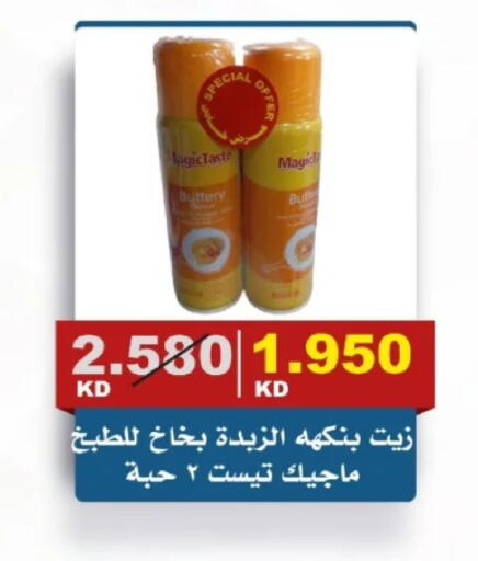 available at جمعية الصديق التعاونية in الكويت - مدينة الكويت