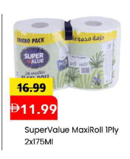available at Mark & Save in UAE - Abu Dhabi