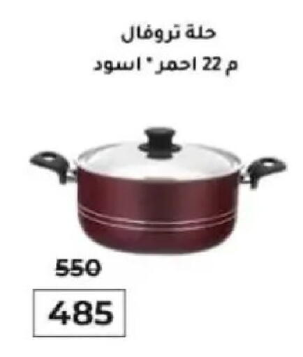 available at وكالة المنصورة - الدقهلية‎ in Egypt - القاهرة