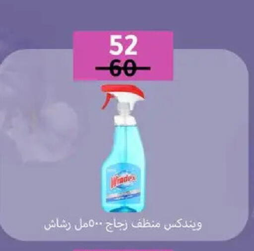 available at وكالة المنصورة - الدقهلية‎ in Egypt - القاهرة