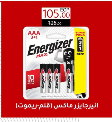 available at وكالة المنصورة - الدقهلية‎ in Egypt - القاهرة