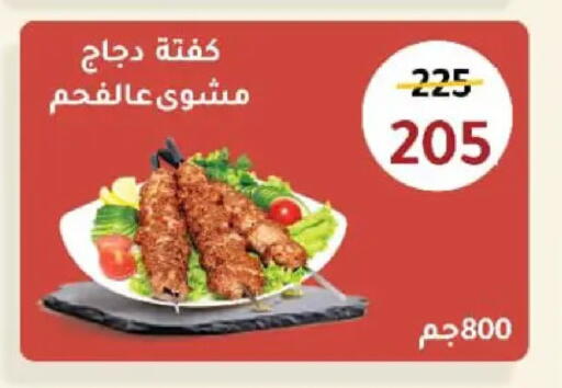 available at وكالة المنصورة - الدقهلية‎ in Egypt - القاهرة