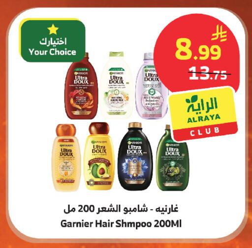 available at Al Raya in KSA, Saudi Arabia, Saudi - Abha