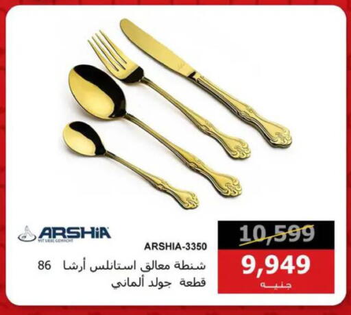 available at Hyper Techno in Egypt - Cairo