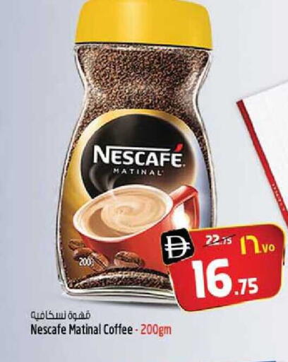 available at سفاري هايبر ماركت in الإمارات العربية المتحدة , الامارات - رَأْس ٱلْخَيْمَة