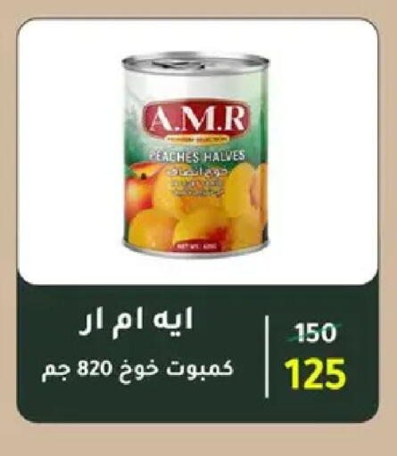 available at وكالة المنصورة - الدقهلية‎ in Egypt - القاهرة