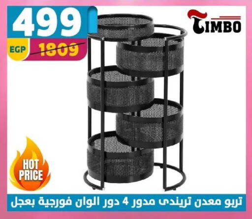 available at سنتر شاهين in Egypt - القاهرة