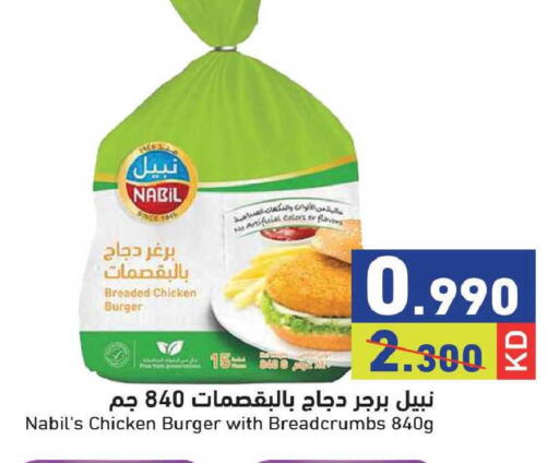 available at  رامز in الكويت - محافظة الأحمدي