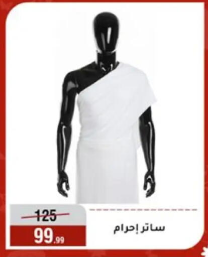 available at Al Morshedy  in Egypt - Cairo