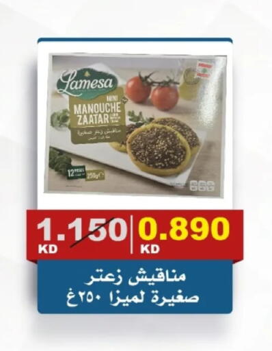available at جمعية الصديق التعاونية in الكويت - مدينة الكويت