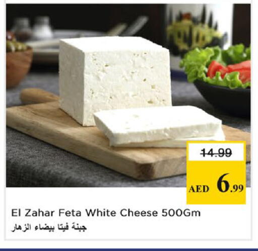 available at نستو هايبرماركت in الإمارات العربية المتحدة , الامارات - أبو ظبي