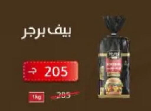 available at وكالة المنصورة - الدقهلية‎ in Egypt - القاهرة