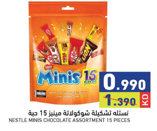 available at  رامز in الكويت - مدينة الكويت