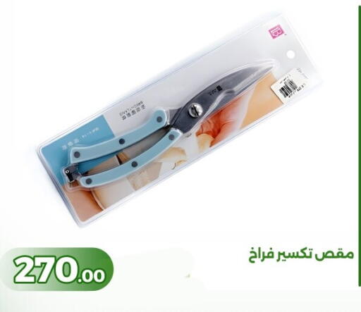 available at جرين تري هايبرماركت - سوهاج in Egypt - القاهرة