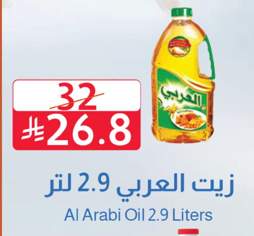 available at متاجر أبياتي in مملكة العربية السعودية, السعودية, سعودية - المدينة المنورة