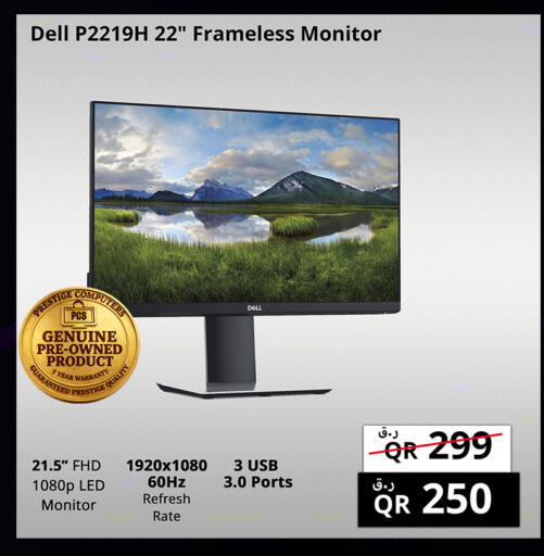 available at برستيج كمبيوتر in قطر - الضعاين