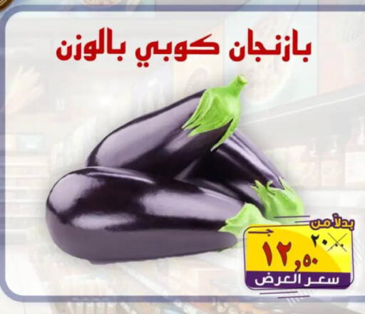 available at  El Sorady market  in Egypt - Cairo