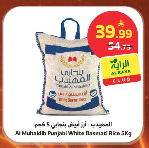 available at Al Raya in KSA, Saudi Arabia, Saudi - Mecca