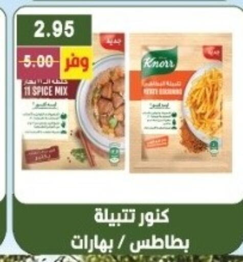 available at بشاير هايبرماركت in Egypt - القاهرة