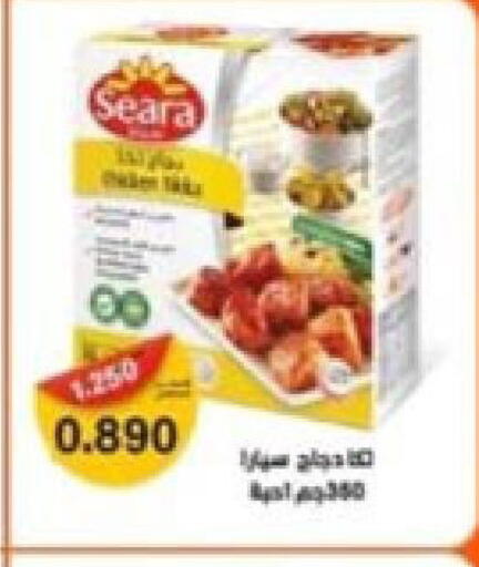 available at جمعية النعيم التعاونية in الكويت - مدينة الكويت