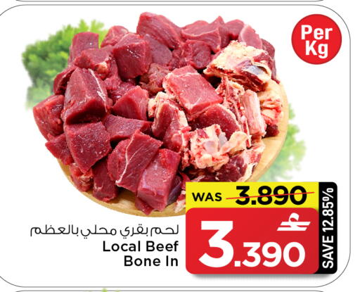 available at MARK & SAVE in Oman - Sohar