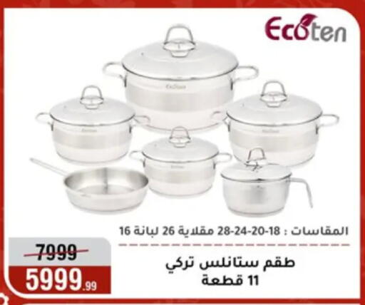available at Al Morshedy  in Egypt - Cairo
