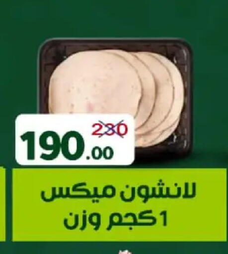 available at وكالة المنصورة - الدقهلية‎ in Egypt - القاهرة