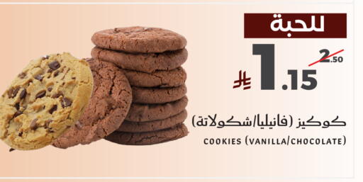 Vanilla available at Mira Mart Mall in KSA, Saudi Arabia, Saudi - Jeddah
