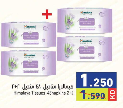 available at  رامز in الكويت - محافظة الجهراء