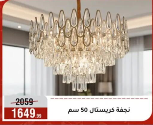 available at Al Morshedy  in Egypt - Cairo