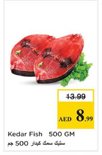 available at نستو هايبرماركت in الإمارات العربية المتحدة , الامارات - الشارقة / عجمان