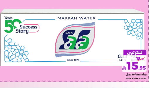 available at Mira Mart Mall in KSA, Saudi Arabia, Saudi - Jeddah