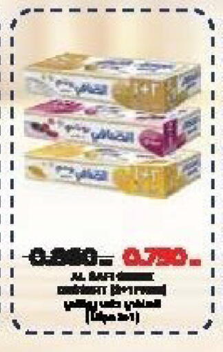 available at جمعية سلوى التعاونية in الكويت - محافظة الجهراء