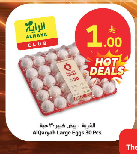 available at الراية in مملكة العربية السعودية, السعودية, سعودية - أبها