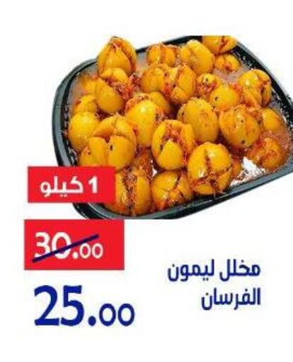 available at الدنيا بخير in Egypt - القاهرة