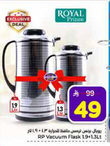 available at Hyper Al Wafa in KSA, Saudi Arabia, Saudi - Mecca