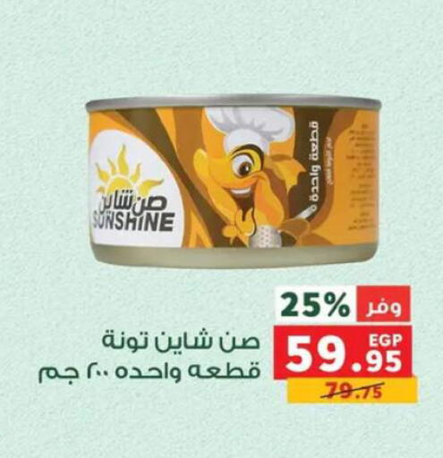 available at بنده in Egypt - القاهرة