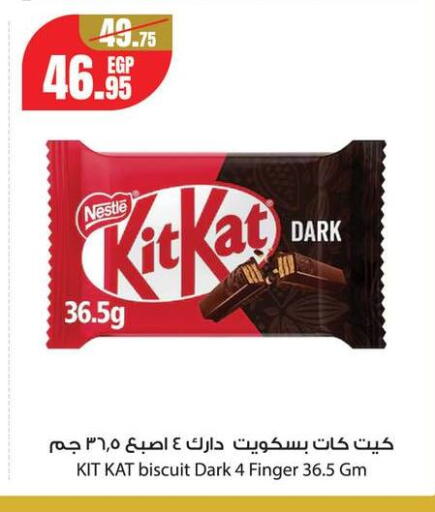 available at Géant Egypt in Egypt - Cairo
