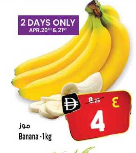 Banana available at سفاري هايبرماركت in الإمارات العربية المتحدة , الامارات - الشارقة / عجمان