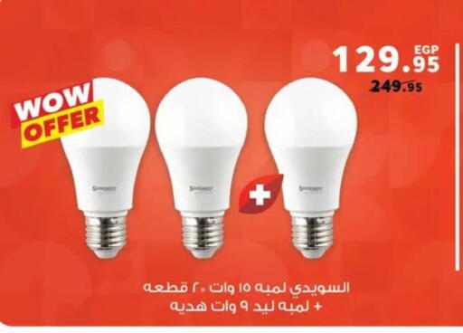 available at بنده in Egypt - القاهرة