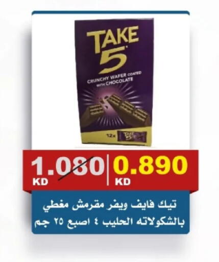 available at جمعية الصديق التعاونية in الكويت - مدينة الكويت