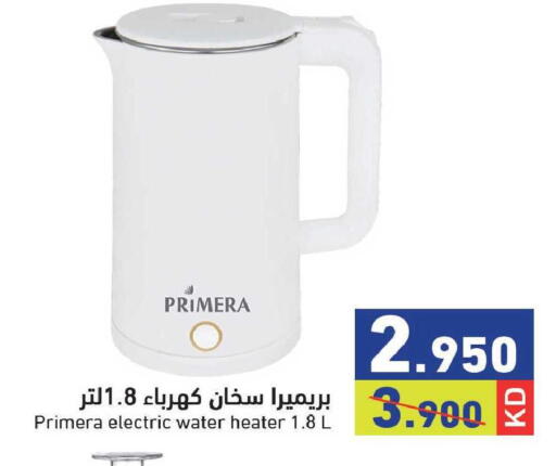 available at  رامز in الكويت - مدينة الكويت