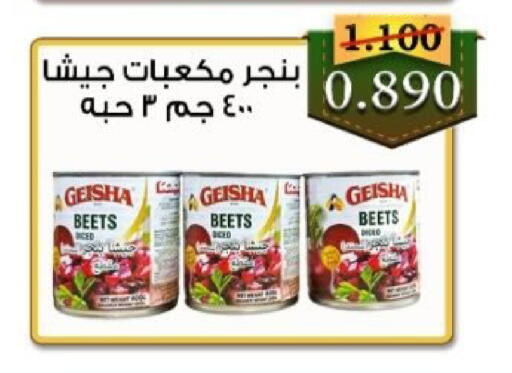 available at  Al Adan And Al Qusor Co-Op in Kuwait - Ahmadi Governorate