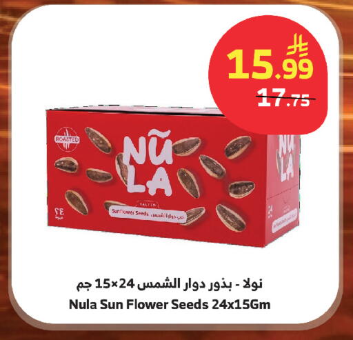 available at Al Raya in KSA, Saudi Arabia, Saudi - Mecca