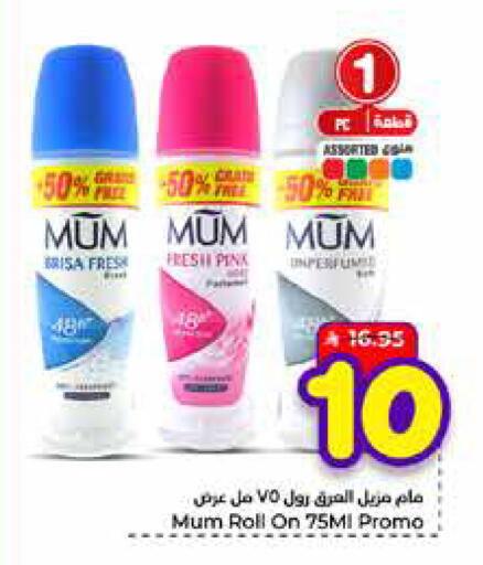 available at هايبر الوفاء in مملكة العربية السعودية, السعودية, سعودية - الطائف