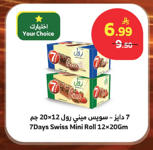 available at الراية in مملكة العربية السعودية, السعودية, سعودية - أبها