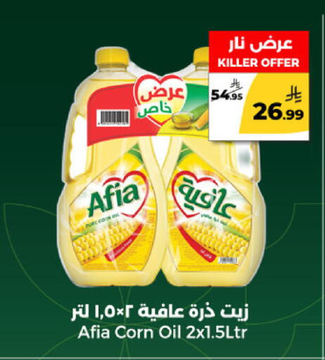 available at  دانة طازج يوميا in مملكة العربية السعودية, السعودية, سعودية - الرياض